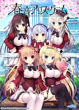 하루네 아리스＊그램