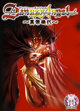 Danger Angel～이상진화～