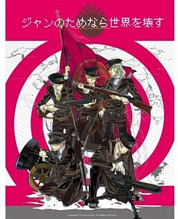 쟝을 위해서라면 세상을 부수겠어