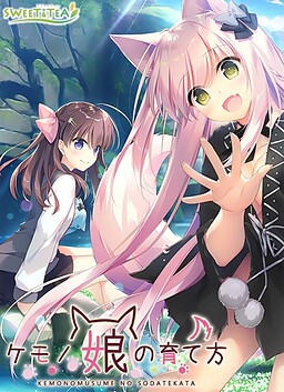 케모노무스메 키우기