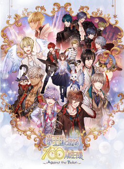 꿈왕국과 잠자는 100명의 왕자님