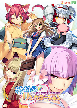 나나이로 린카네이션