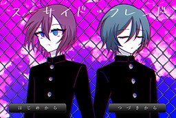 수어사이드 프렌드