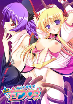 오사와가셋! 괴도 큐어 플로네