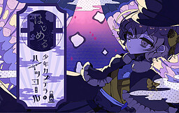 소년 칸테라와 하이츠 콜