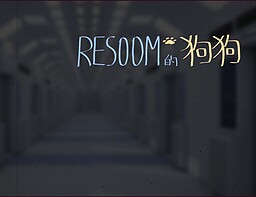 Resoom's Dog