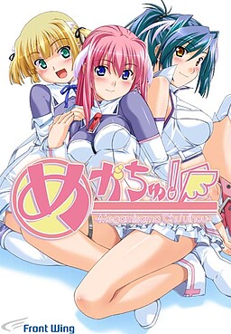 메가츄! -Megamisama Chuuihou-