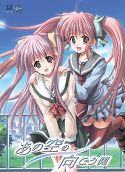 저 하늘의 저편