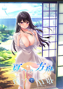 여름을 향한 방주Ⅰ