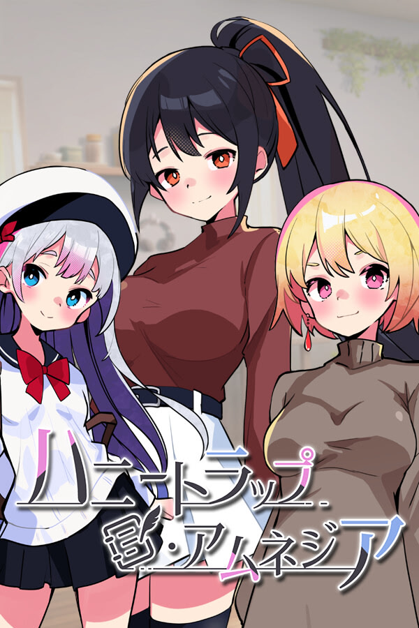 ハニートラップ・アムネジア - Censored Edition