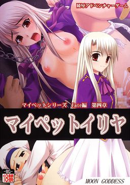 마이 펫 이리야