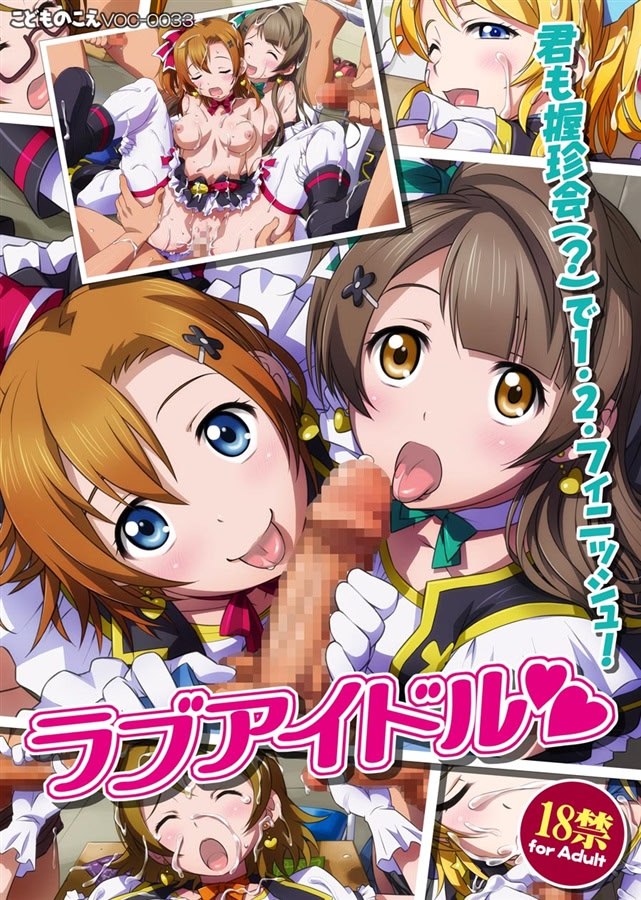 ラブアイドル パッケージ版