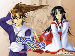 메타모르포제～Fifth Entrance of For Season～