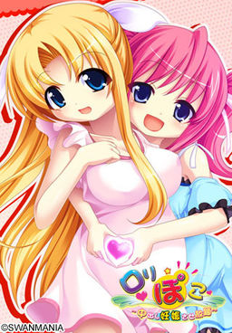 로리 포코~질 내 사정 임신 뷔페~