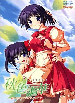 슈우시키 오우카 ～슈우시키 렌카 팬 디스크～