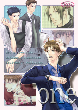 one ～세카이에서 단 한 사람, 나의 그대는 오직 한 사람～