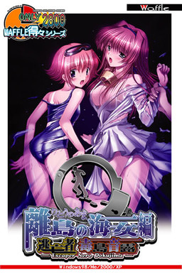 토쿠토쿠 시리즈 도망자 부스지마 네로 ~외딴섬의 해녀 편~