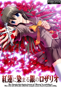 홍련으로 물드는 은빛 로자리오