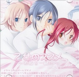 오토메의 추천〜첫 참배를 함께〜