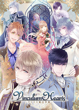 Vinculum Hearts ～아이리스 마법학원～