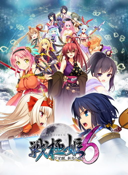 센고쿠히메6 ～천하각성, 초승달의 반짝임～