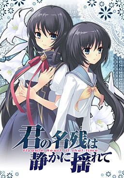 그대의 잔향은 조용히 흔들리고