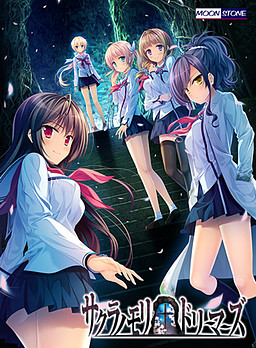 사쿠라노모리†드리머즈