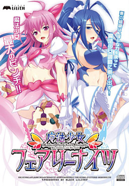 마법소녀 페어리 나이츠