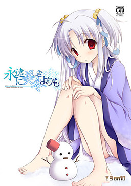 영원히 아름다운 겨울보다 - It will be covered with the white.