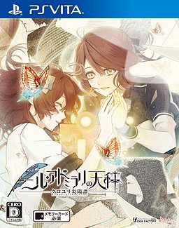 닐·아드미라리의 천칭 쿠로유리 염양담