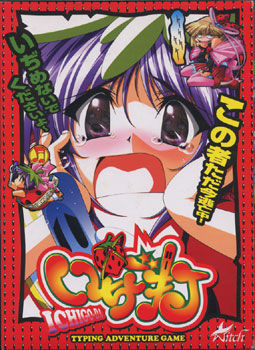 이치고 타(いちご打)