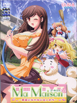 마 메종～솔직해질 수 없는 주민들～