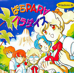 파라PARA파라다이스