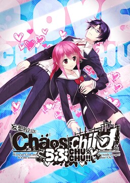 카오스 차일드 러브chu☆chu!!