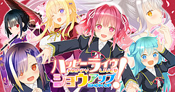 해피 라이브 쇼업!