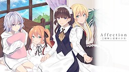 Affection-세 자매와 시종 소녀-