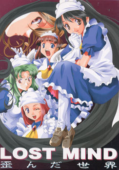 LOST MIND ～일그러진 세카이～