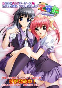 테스타～Teach＆Study～