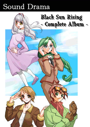 ブラック・サン・ライジング ビジュアルノベル版 パッケージ パッケージ版
