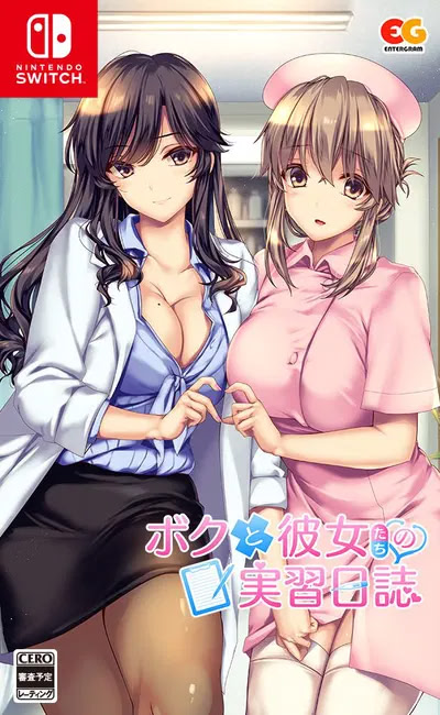 ボクと彼女たちの実習日誌 - Regular Edition