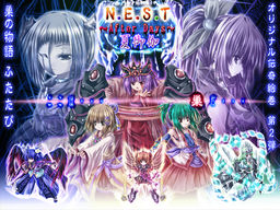 N.E.S.T ~After Days~ 나츠오토기