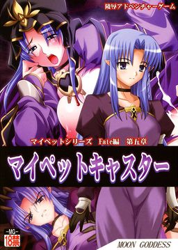 마이 펫 캐스터