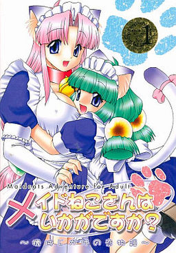 메이드 네코씨는 어떠신가요? ～기계장치의 사랑 이야기～