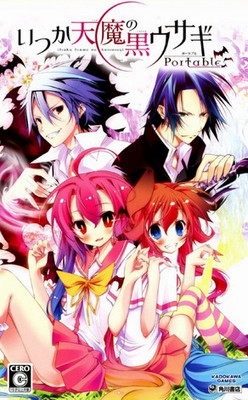 언젠가는 대마왕의 검은 토끼 Portable