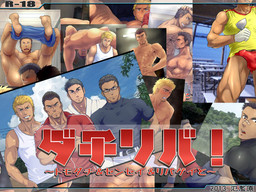 『다치리바!』 ~토모다치&센세이&리바게이와~