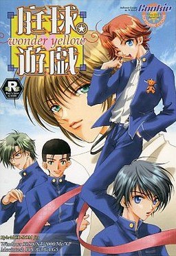 테니스 유희 WonderYellow