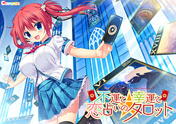 불운과 행운과 사랑 점 타로