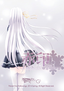 赤印PLUS -不存在的圣诞节-