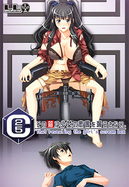 25c -그 상자는 소녀의 비명을 새어나가게 하지 않는다-