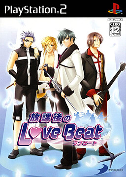 방과 후의 Love Beat